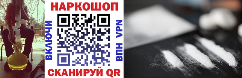 Купить закладку ГАШИШ COCAIN МЕФ Alpha-PVP АМФ Кетамин Каннабис Цоци-Юрт