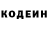 Codein напиток Lean (лин) Firdes Ogen