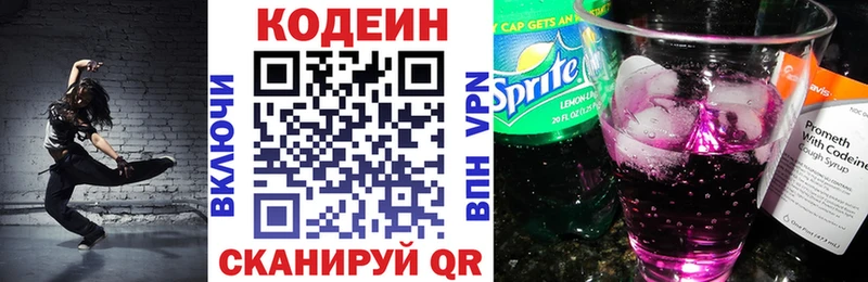 Купить закладки  Цоци-Юрт  Кодеиновый сироп Lean Purple Drank 