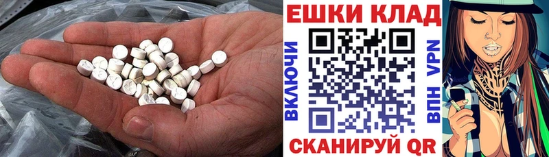Купить где  Цоци-Юрт  Экстази MDMA 