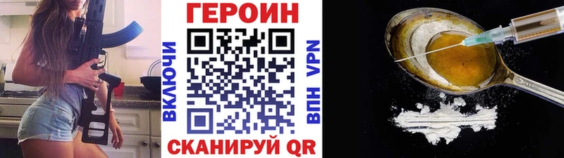 ГЕРОИН белый  Купить  Цоци-Юрт 