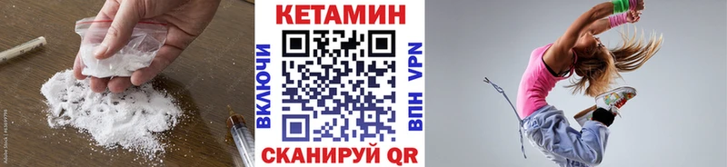 КЕТАМИН ketamine  Купить закладки  Цоци-Юрт 
