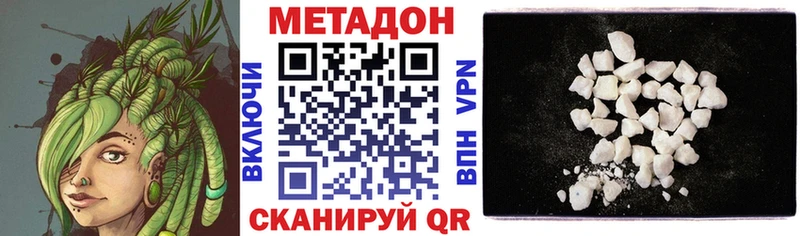 Купить где  Цоци-Юрт  Метадон VHQ 